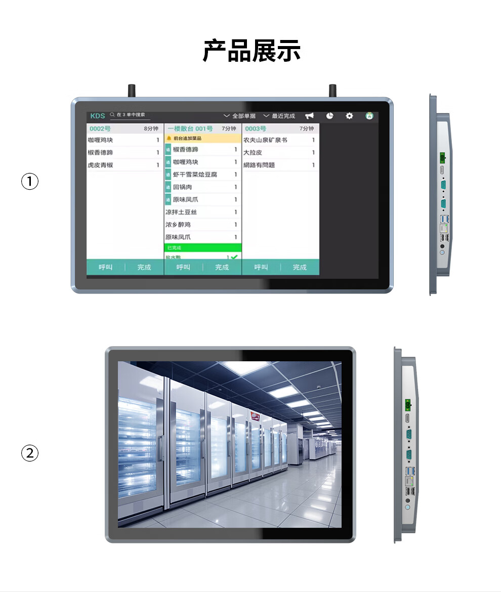 全贴合 SK-SX-MX 系列 工控一体机