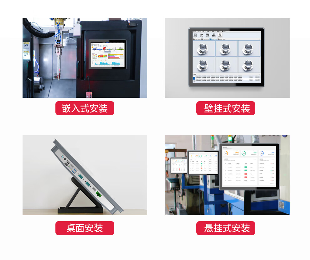 全贴合 SK-SX-MX 系列 工控一体机