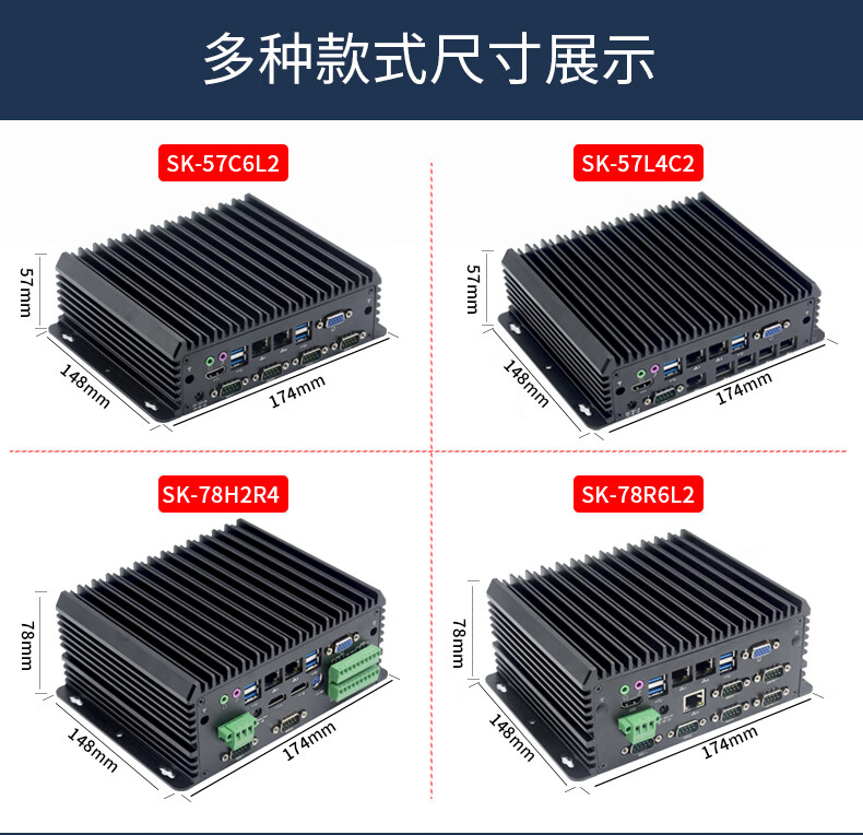 MGD 定制系列 工控主机盒