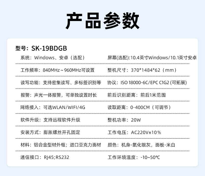 RFID 通道门禁