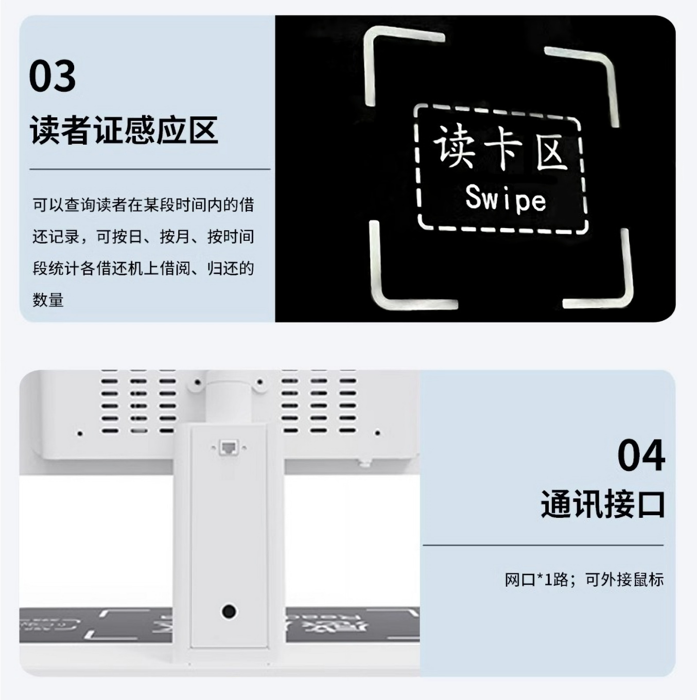 馆员工作站