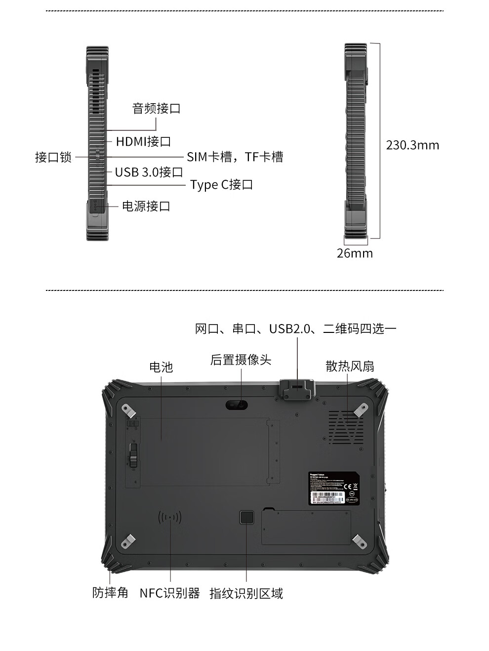 12 英寸 三防工业平板电脑